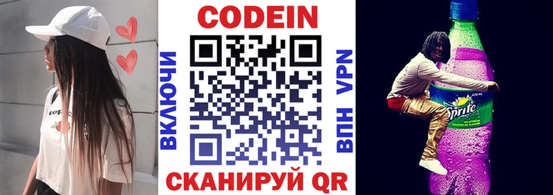Кодеиновый сироп Lean напиток Lean (лин)  купить наркотик  Нахабино 